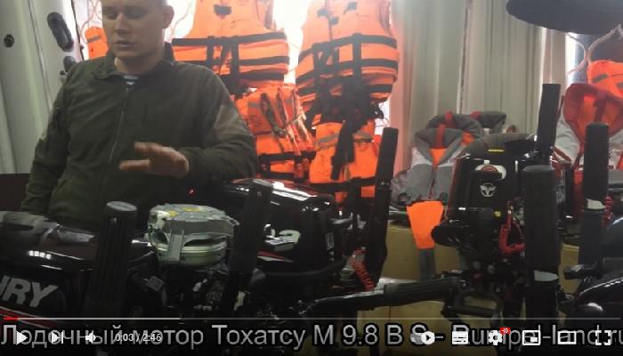 Продаем лодочный мотор Tohatsu M 9.8 BD S 