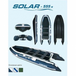 Лодка Солар (Solar) Максима 555 К